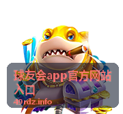 球友会app官方网站入口新手指南操作界面